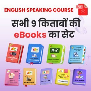 english speaking course